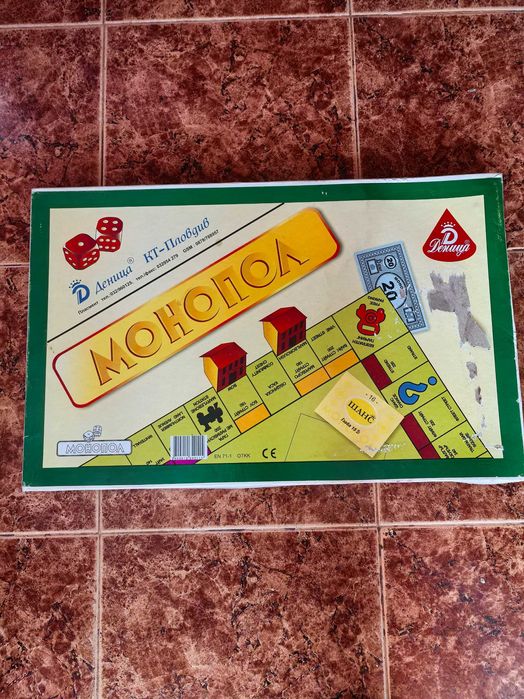 Класическо монополи