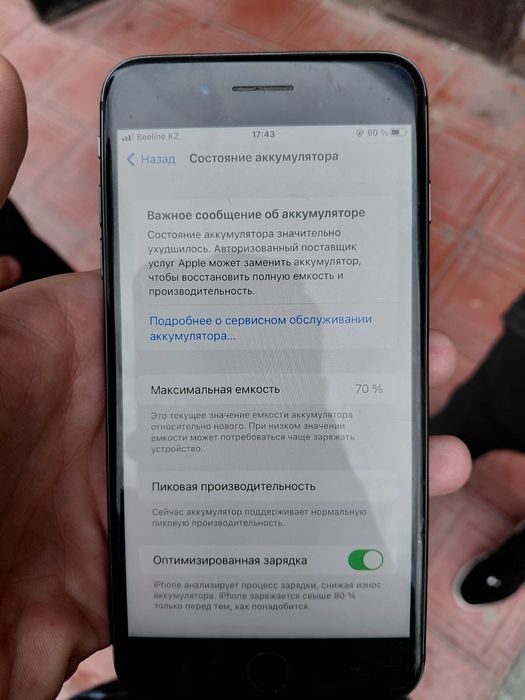 Айфон 8+ в родне