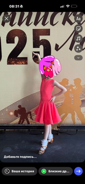 Рейтинговое платье