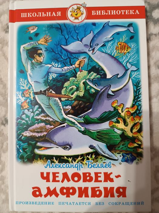 Книги школьной программы