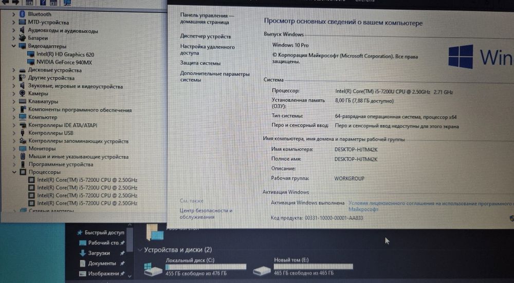 Ноутбук Acer i5/940mx/1024gb игровой