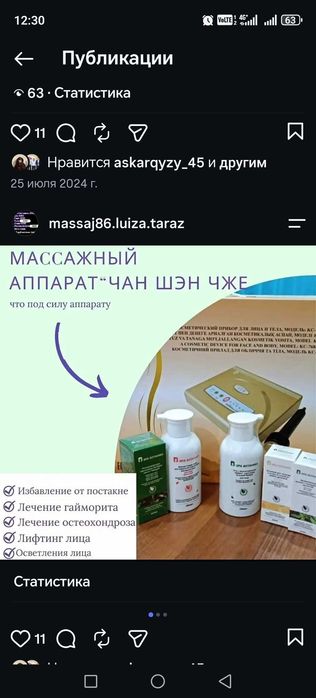 Косметологически Аппарат с двумя насадками