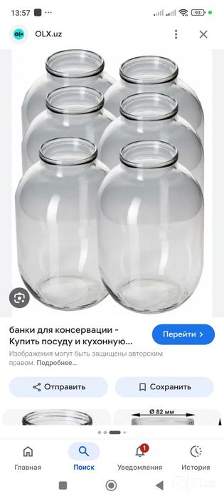 Продаются банки для закрутки