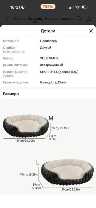 Лежанка для кота
