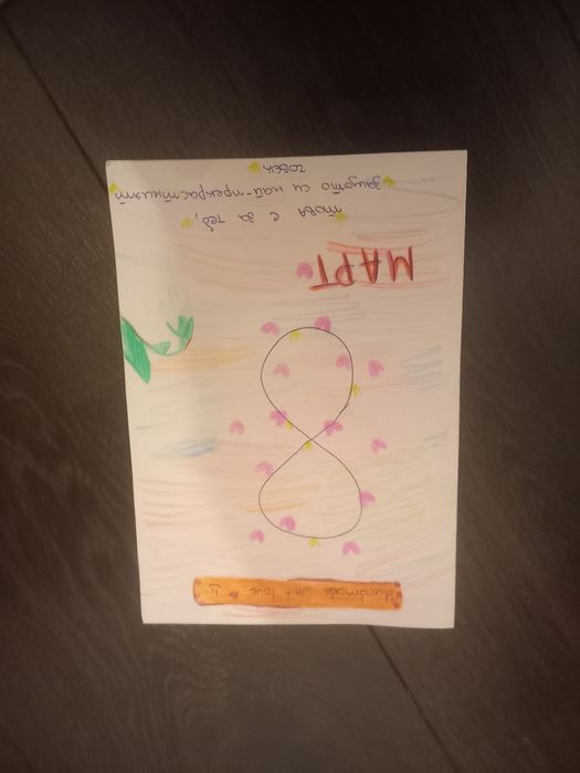 Картичка за 8 март "деня на майката":)