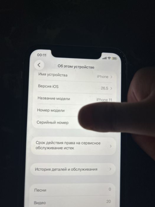 Iphone 11 обмен
