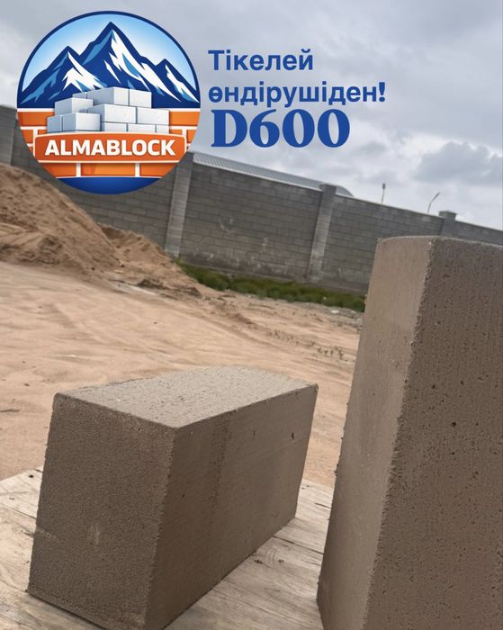 Газоблок Алматы с доставкой , Газаблок
