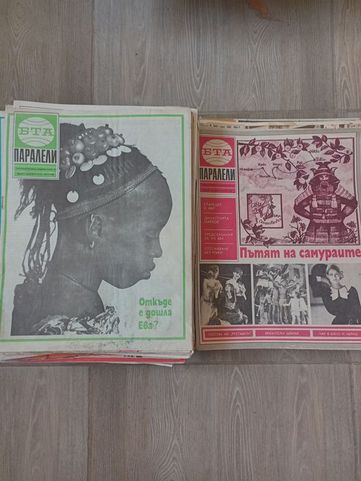 Списания Жената Днес