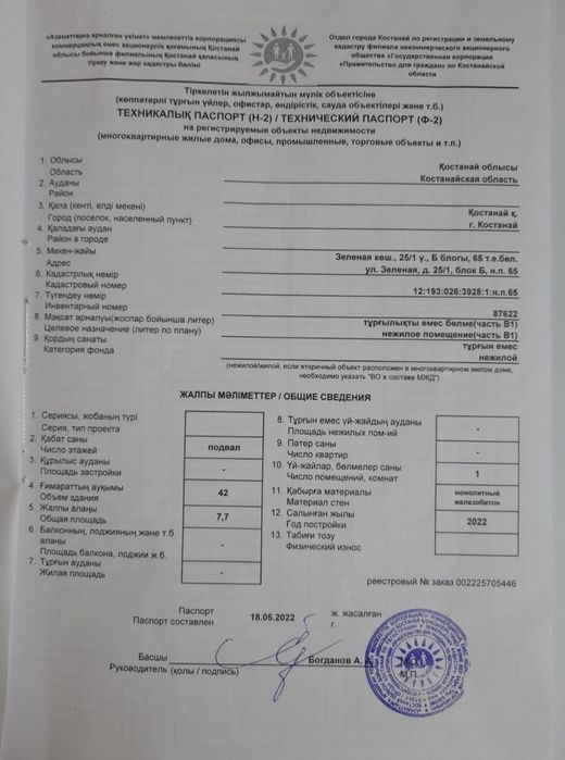 Обмен на строительные материалы