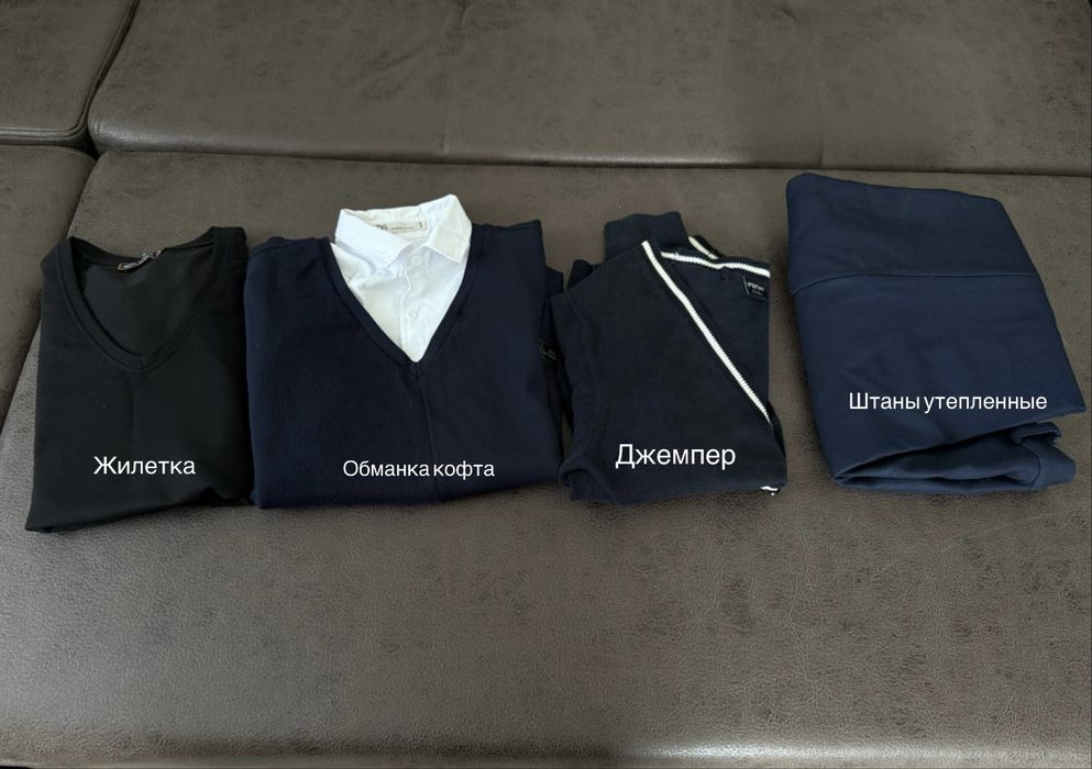 Школьная одежда для мальчика