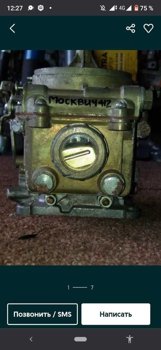 Продам карбюратор на Москвич 412, К - 126 Н б/у и другие запчасти