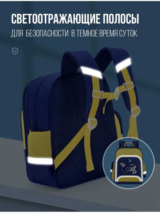 Рюкзак школьный для мальчика