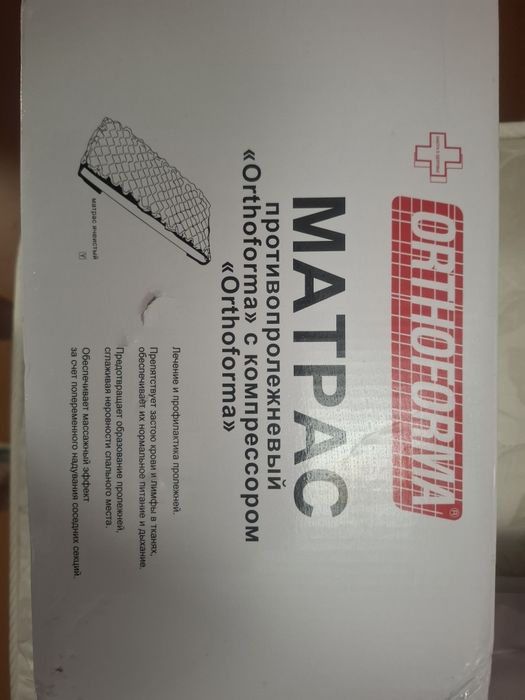Продам марас противопролежневый