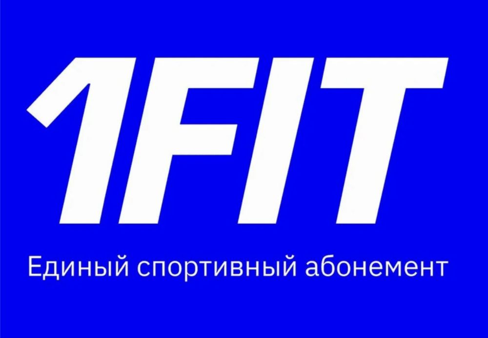 1Fit фитнес абонемент 1 Fit. Бесплатные два занятия и скидка абонемент