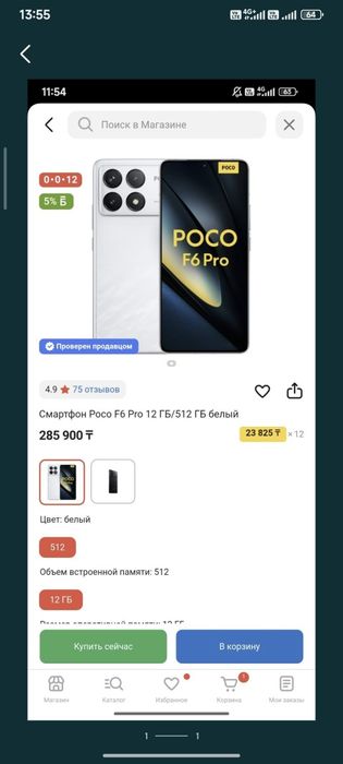 Продам Poco F6 pro 512 гб
