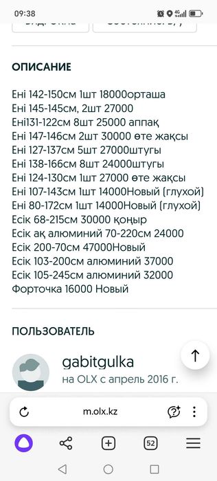 Пластик окна,Форточка, двери