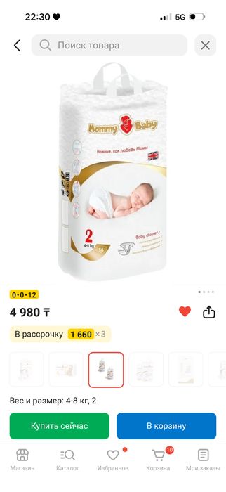 Подгузники mommy baby