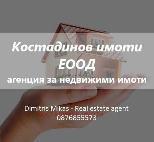 Двустаен апартамент в гр.Пловдив - кв. Остромила!