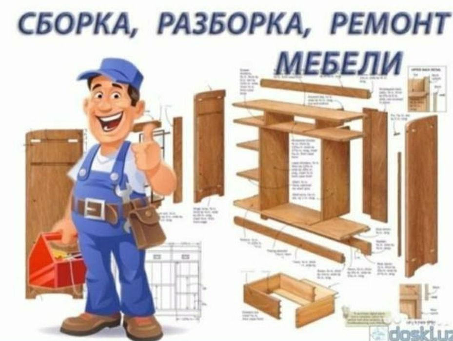Мебелчи уста мебелларни ечамиз йиғамиз ўрнатамиз ва таъмирлаймиз