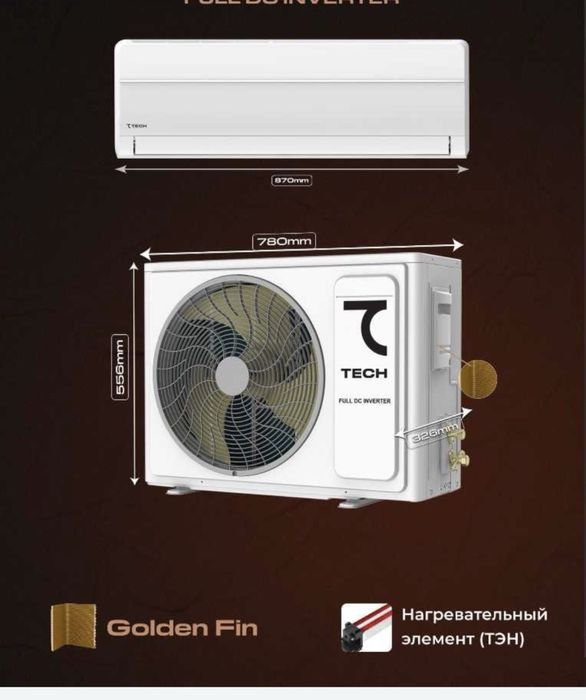 Кондиционер 7 tech