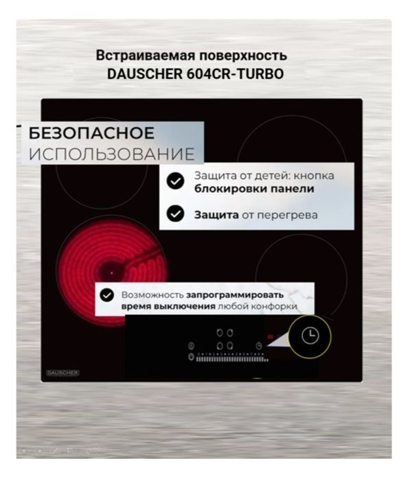 Встраиваемая поверхность.