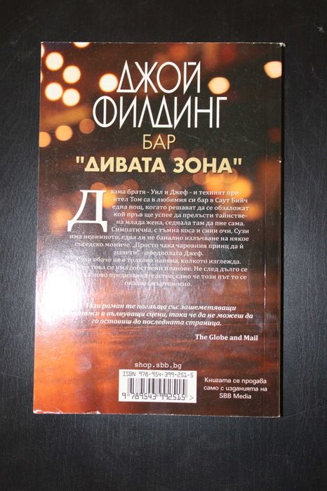 Дамски романи, любовни романи, трилър СББ МЕДИА