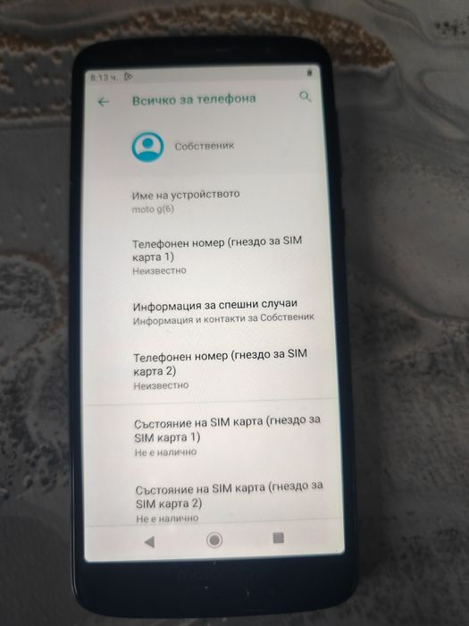 Motorola G6 много запазен и работи перфектно