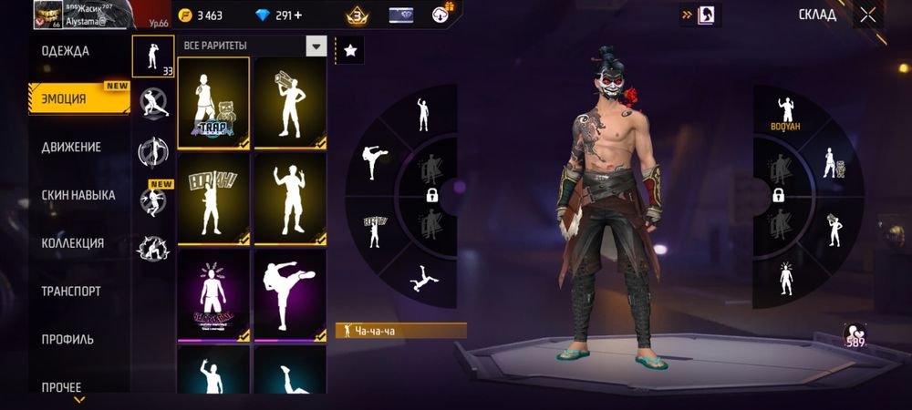 Фф аккаунт гарант есть