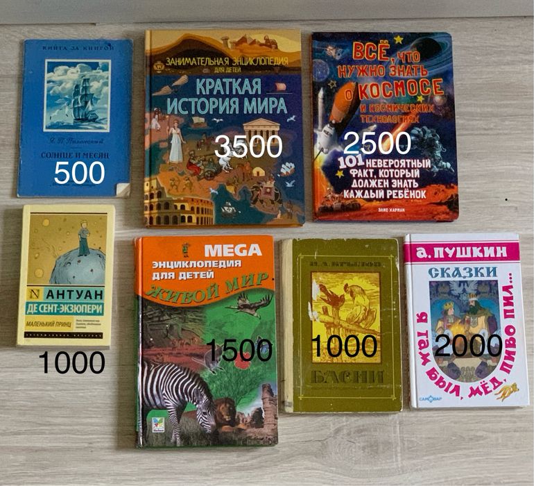 СРОЧНО! Детские книги