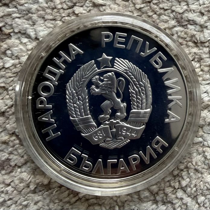 25 лева Грифон Световно първенство Мексико 1986 година
