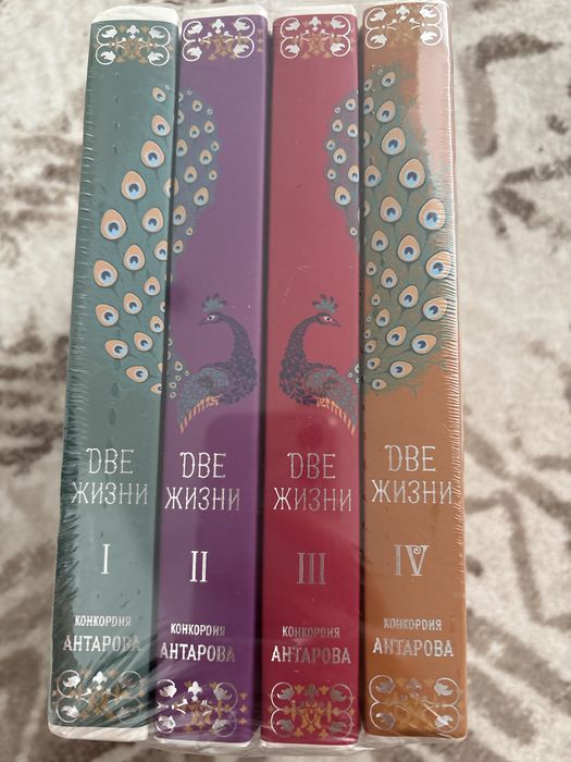 Книги новые 4 тома