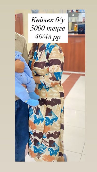 Көйлектер двойкалар