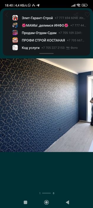 Поклейка,обоев ,галтелец,покраска,левкас