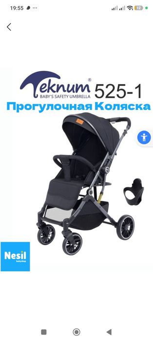 Teknum progulochniy kolyaska