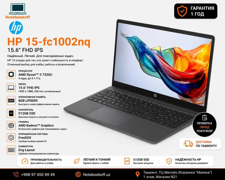HP Laptop 15 / Ryzen 3 / 8GB / 512GB SSD / FHD IPS / Гарантия 1 год