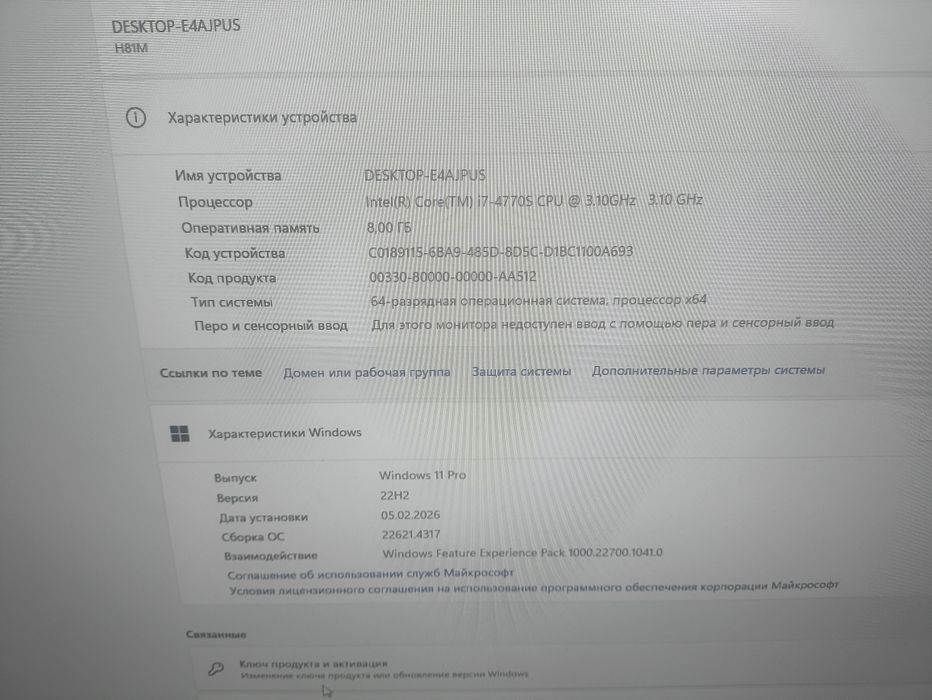 Kompyuter full komplekt