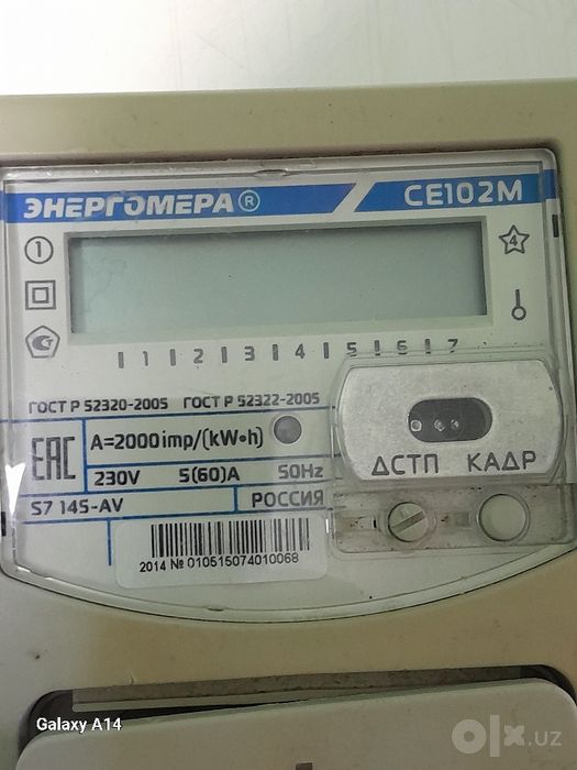 Электронный электросчетчик DDSY580 и Энергомер СЕ102М.