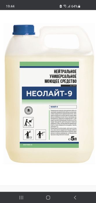 Гель для стирки спецодежды концентрат