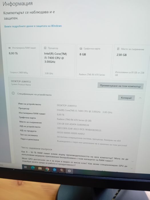 Бюджетен геймърски компютър I5