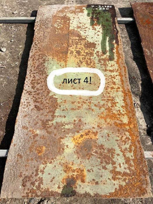 Листы и труба железо металл
