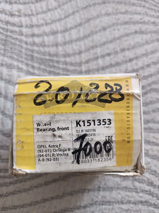 Подшипник ступицы переднего колеса