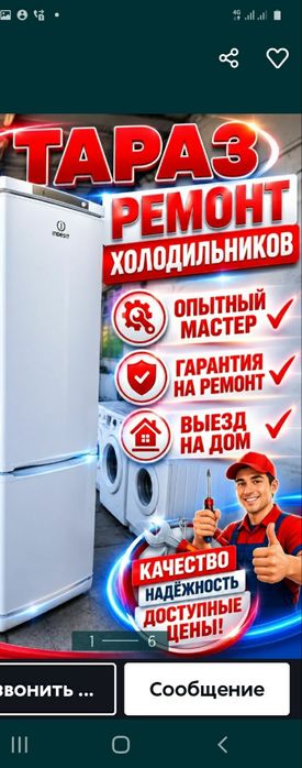 Срочный ремонт холодильников