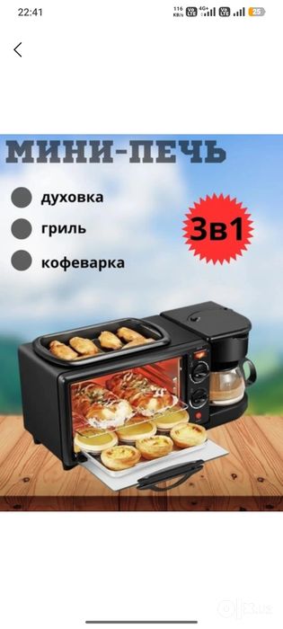 Nonushta pechi 3tasi 1da