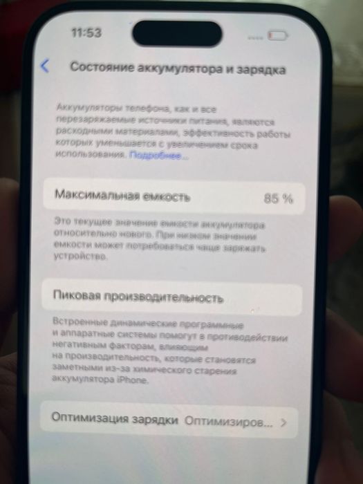 Айфон 15 сатылады