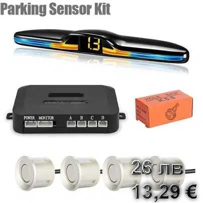 Парктроник за кола , камион . 4 Сензора LED SLIM дисплей за разстояние
