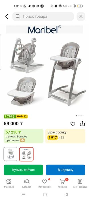Стульчик для кормления