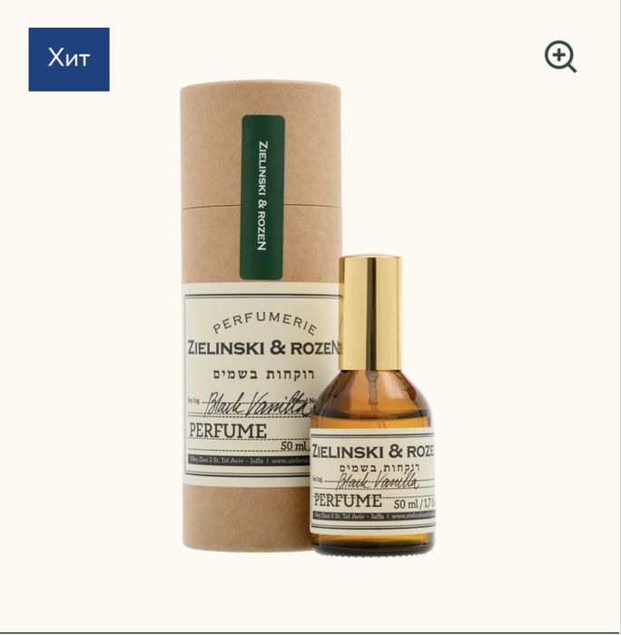 ППарфюм унисекс