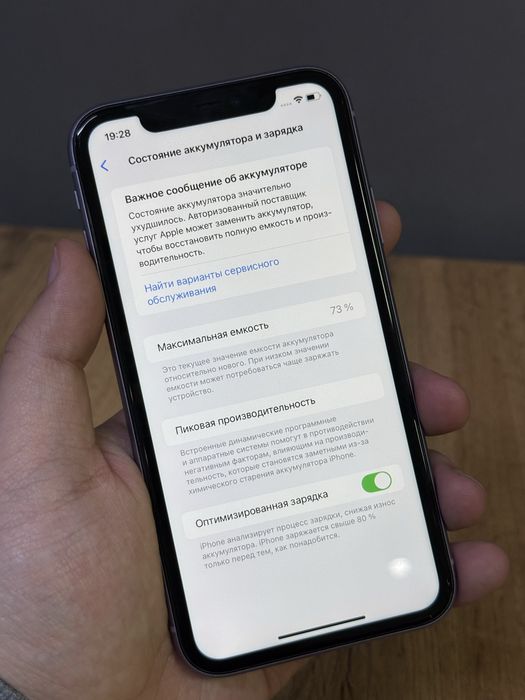 Iphone 11 128 GB | Mobile Zone