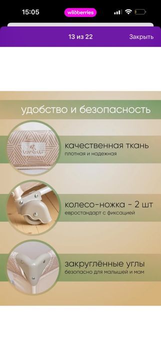 Продам манеж в идеальном состоянии.