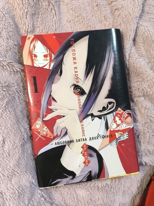 манга Госпожа Кагуя 1 часть